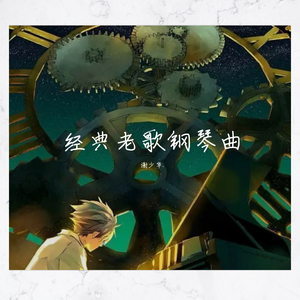 回到童年干回去2集免费观看
